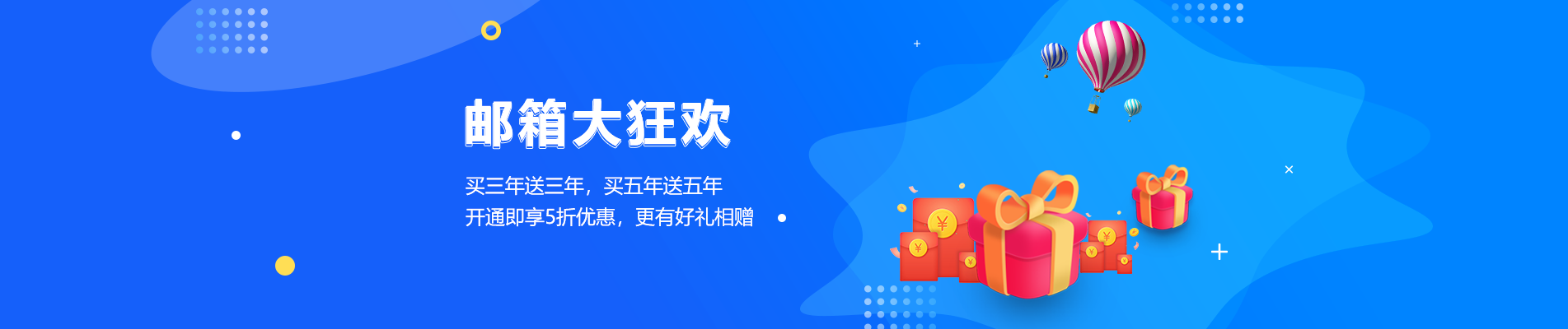 网易企业邮箱价格/网易企业邮箱优惠